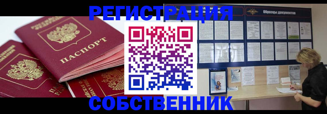 прописка паспорт в Чистополье