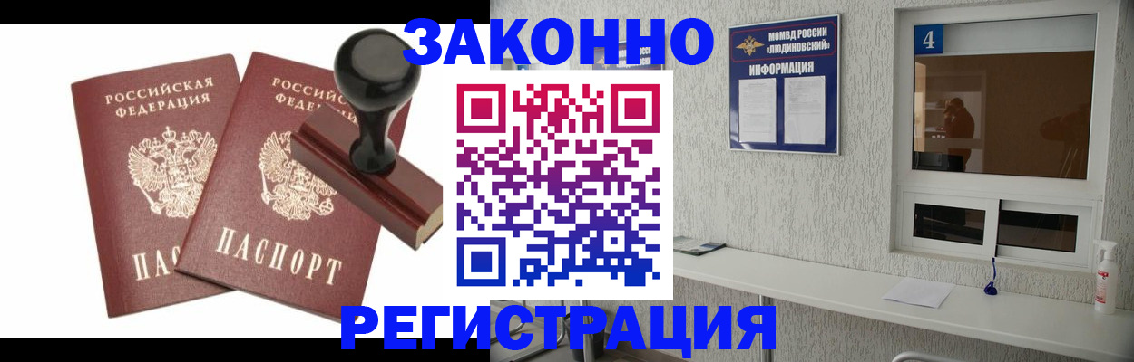 временная регистрация для всех в Чистополье