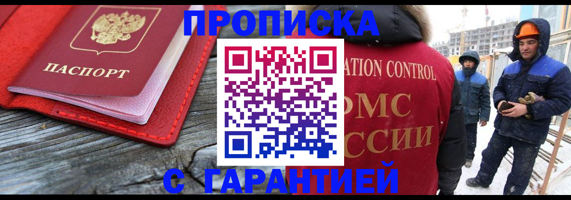 временная регистрация для школы в Чистополье