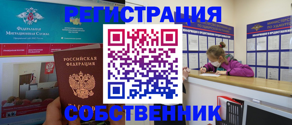 временная регистрация поиск в Чистополье