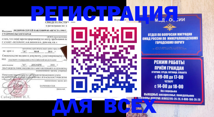 временная регистрация поиск в Чистополье