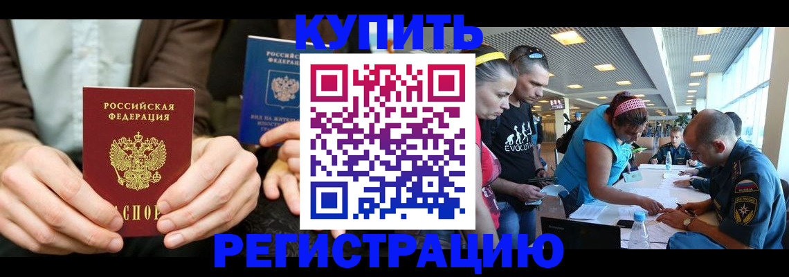 временная прописка в Чистополье
